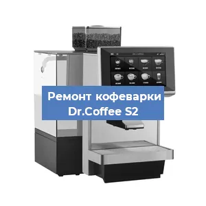 Замена термостата на кофемашине Dr.Coffee S2 в Нижнем Новгороде